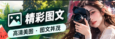 内容创作笔记