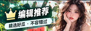 编辑热读文章列表